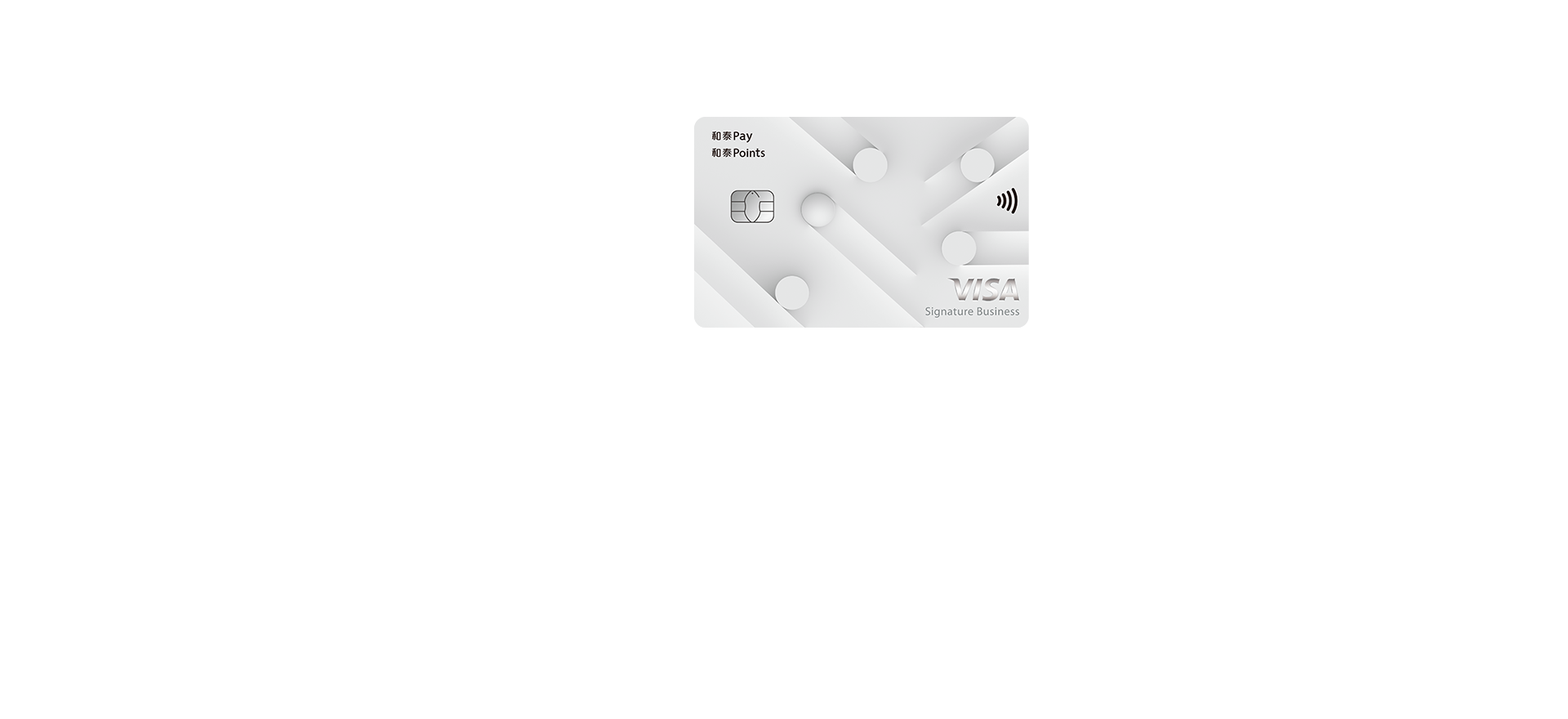 和泰集團-KV-card