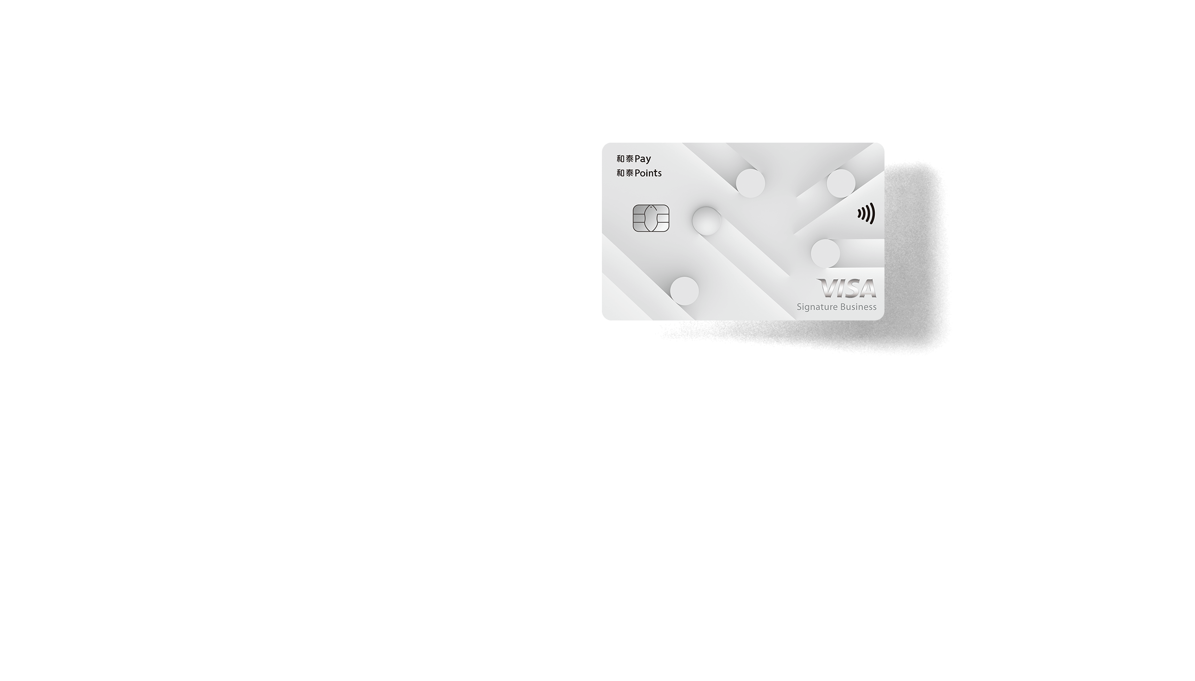 和泰集團會員-card